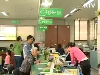 23만명, 이동전화 요금감면 유지