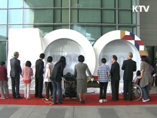 박물관 100주년 기념전 열려