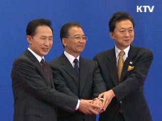 한·중·일, '전략적 동반자' 기틀 마련