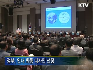 새만금 국제심포지엄 개최