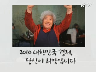 당신이 희망입니다 [KTV 영상에세이]