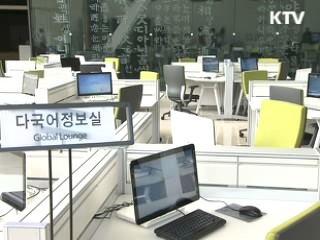 2013년까지 도서관 3천5백개 신설