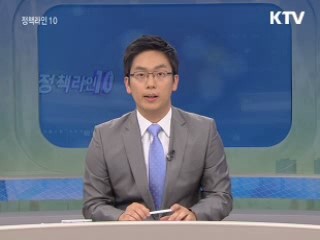 정책라인 10 (3회)
