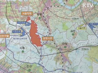 서울 항동 등 5개 보금자리지구 지정