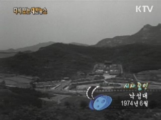 낙성대(74')