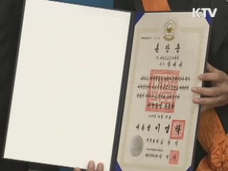 박세리, 체육훈장 '청룡장' 수상