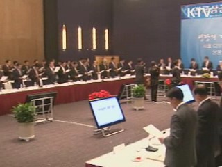 상공인 회장단 "G20 불법시위 자제"