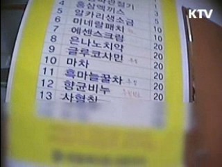 다단계판매업자 불법행위 전력 공개
