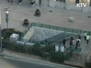  3월15일 민방위 훈련 실시 