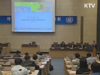 15조원 UN 조달시장을 잡아라