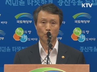 국토해양부 전·월세시장 안정방안