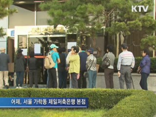 2천만원 한도 가지급금 지급 개시