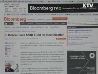 류우익 장관 "통일재원 조성방안 연내 마련"