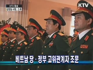 김정일 사망…각국 반응