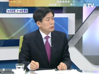 '누리과정' 3~4세까지 확대, 기대효과는 [와이드 인터뷰]