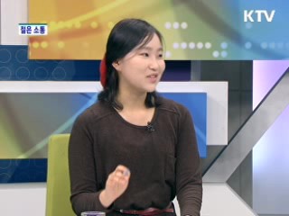 핵 안보정상회의와 핵 테러에 대한 언론과 민심 반응은? [젊은 소통]
