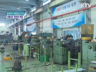 위기의 청소년, 당당한 사회인으로 새출발