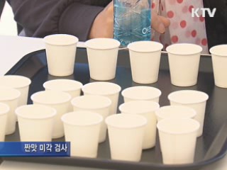 나트륨 3g으로 낮추면 의료비 3조원 절감