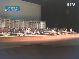 2012 서울 핵안보정상회의···한국의 맛과 멋을 세계로