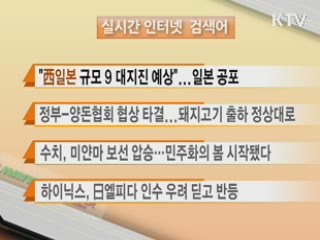 실시간 검색어