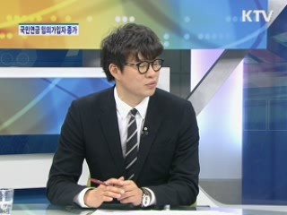 물가상승세 완화 [경제&이슈]