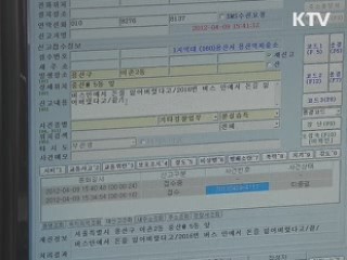 김 총리 "죄송하고 송구…막중한 책임감 느껴"