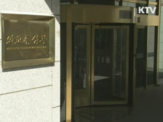 '동해' 표기 문제, 2017년에 재논의