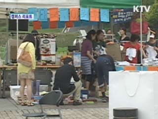 대학생 51% "축제 재미없다"