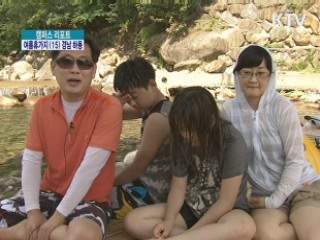 전통과 슬로시티 경남 '하동' [캠퍼스 리포트]