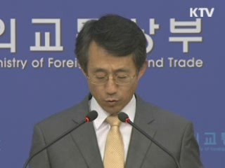 글로벌 녹색성장연구소,국제기구로 공식 출범