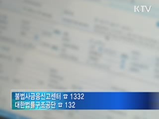 '개인회생, 추심 금지도 함께 신청해야'