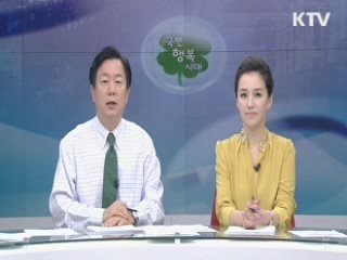 국민행복시대 (60회)
