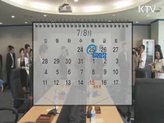 개성공단 '중단에서 재가동까지'