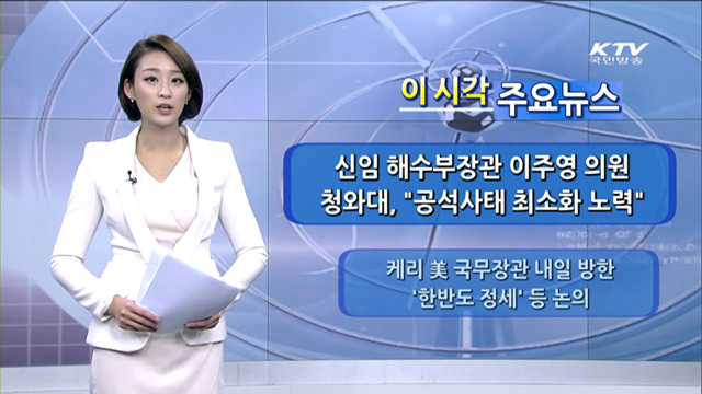 이 시각 주요뉴스 (929회)