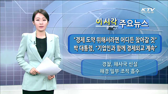 이 시각 주요뉴스 (14. 7. 07. 16시)