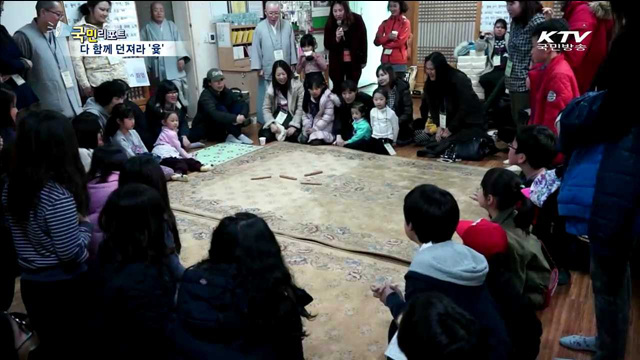 다문화가족 모여 윷놀이 한마당