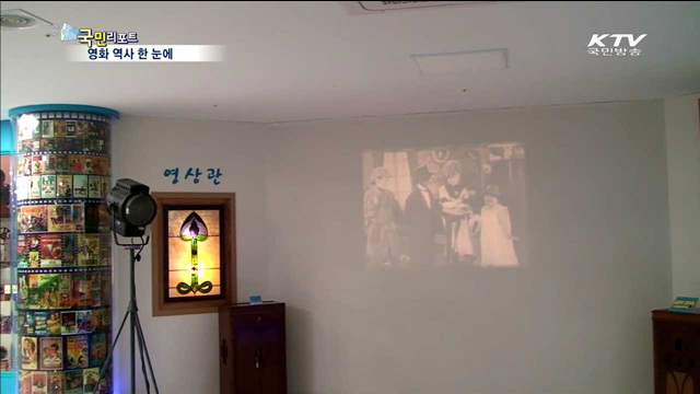 세계의 영화 역사 한 곳에서 만나다