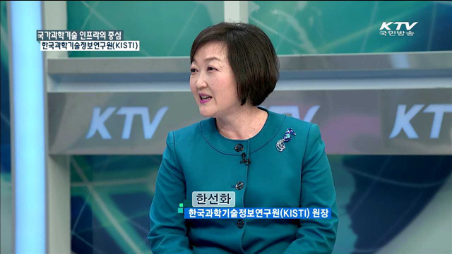 국가과학기술 인프라의 중심 한국과학기술정보연구원(KISTI) [경제활성화 다시 뛴다]