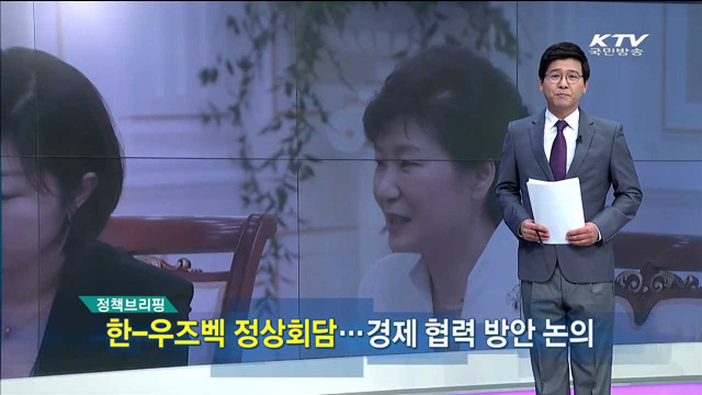 정책 브리핑 (15. 5. 28. 11시)