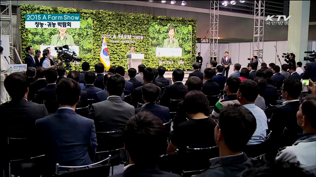 "농업, 차세대 핵심산업으로 육성해야"