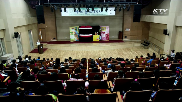 영유아를 위한 구강교육 뮤지컬…'충치 소탕작전'