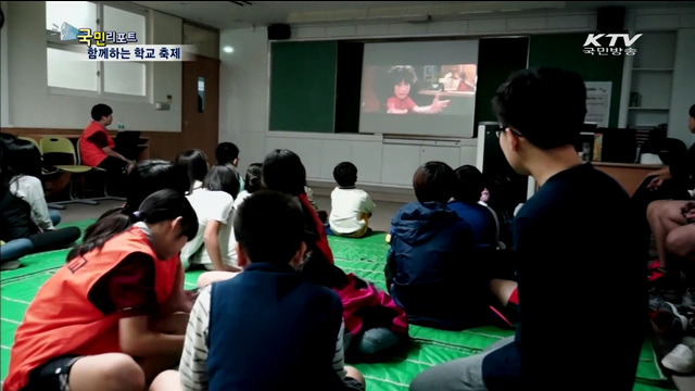 '어깨동무학교' 주민과 이색축제