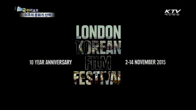 이주의 문화가 산책 (15. 11. 05. 17시)