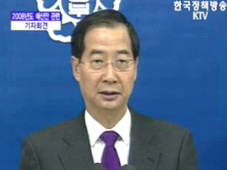 2008년도 예산안 관련 기자회견