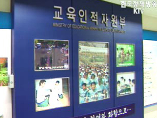 교사되기 까다로워진다