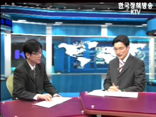 기대효과 및 예상쟁점 점검