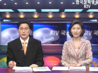 KTV 국정와이드 (335회)