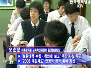 공식입장과 무관