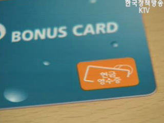 현금영수증 가입자 1천만명 돌파