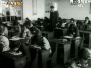 중학교 입학 시험(`59)